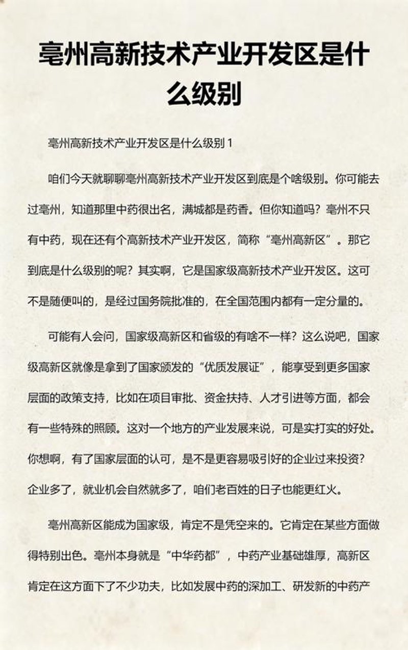 亳州app开发